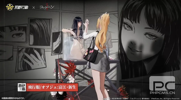 网易《荒野行动》与《伊藤润二惊选集》联动：魔女富江惊现游戏！