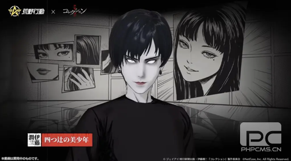 网易《荒野行动》与《伊藤润二惊选集》联动：魔女富江惊现游戏！