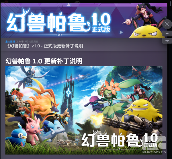 幻兽帕鲁与任天堂两年官司胜诉，成功逆袭！