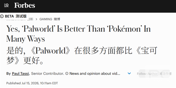 幻兽帕鲁与任天堂两年官司胜诉，成功逆袭！