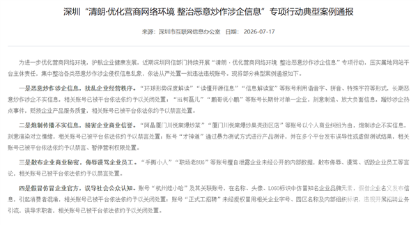 比亚迪电池暴力拆解测试引发误导信息，账号“才神道”遭官方通报