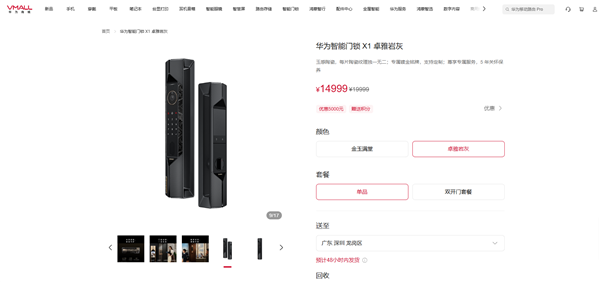 华为智能门锁X1卓雅岩灰开售，售价14999元，奢华之选！