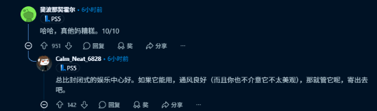 女友晒男友自制PS5支架引发热议：造型差评不断