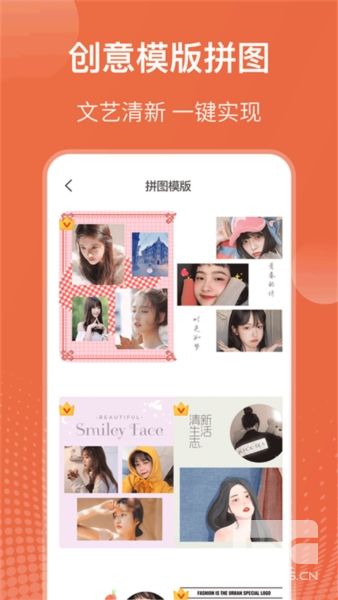 拼图P图王软件免费版app下载