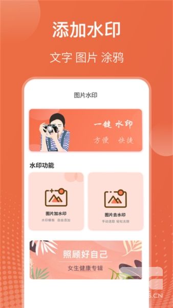 拼图P图王软件免费版app下载