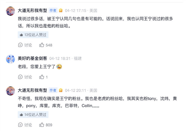 段永平高调示爱王宁，成功线下碰面，成为泡泡玛特二老板