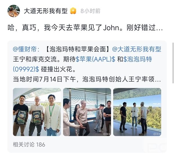 段永平高调示爱王宁，成功线下碰面，成为泡泡玛特二老板