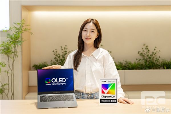 三星发布超亮OLED笔记本电脑面板：峰值亮度达1600尼特