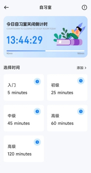 新教育智慧课堂app下载