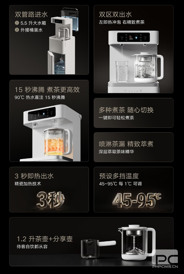 1099元米家智能茶吧机Pro今日众筹：一台等于三台的智能体验