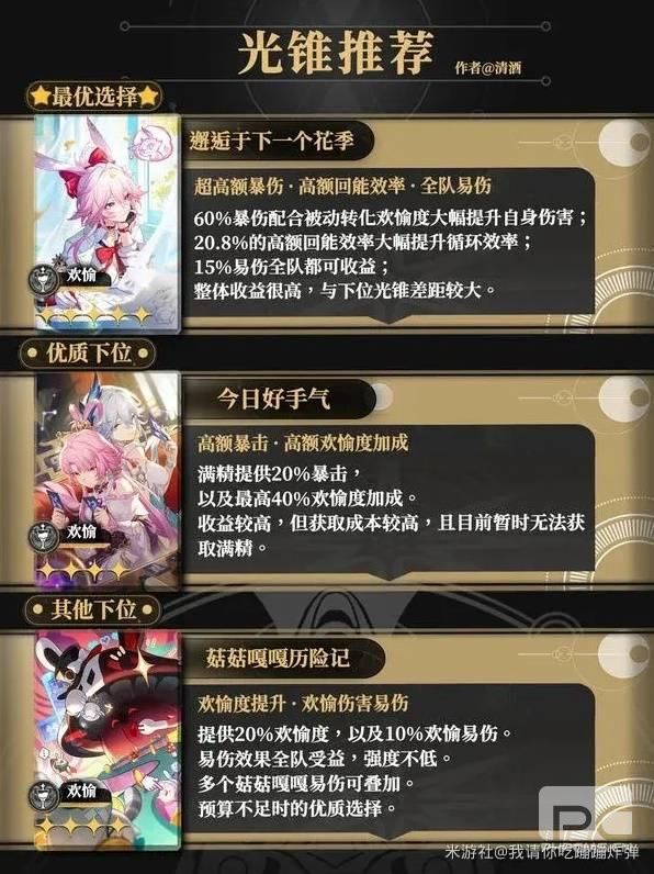 崩坏