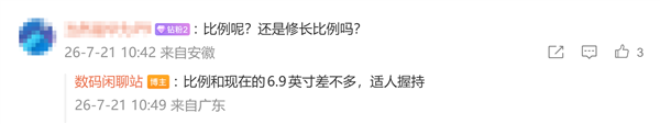 苹果发布史上最大iPhone：7英寸超大屏iPhone 20 Pro Max首发在即