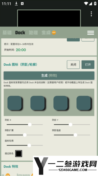 Dock壁纸app下载