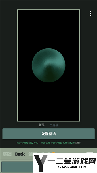 Dock壁纸app下载