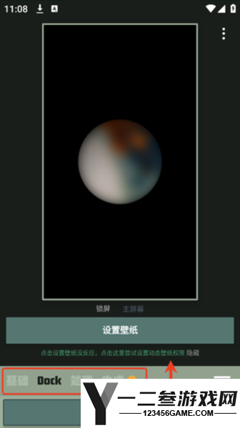 Dock壁纸app下载