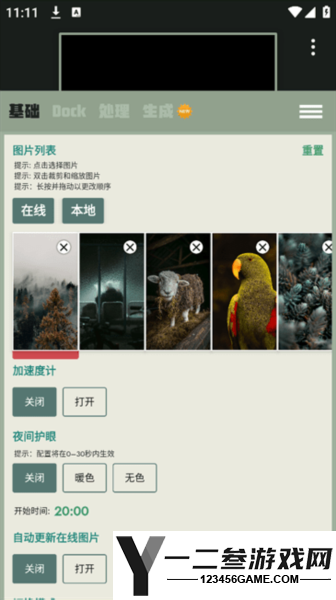 Dock壁纸app下载