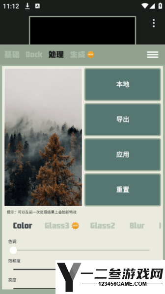 Dock壁纸app下载