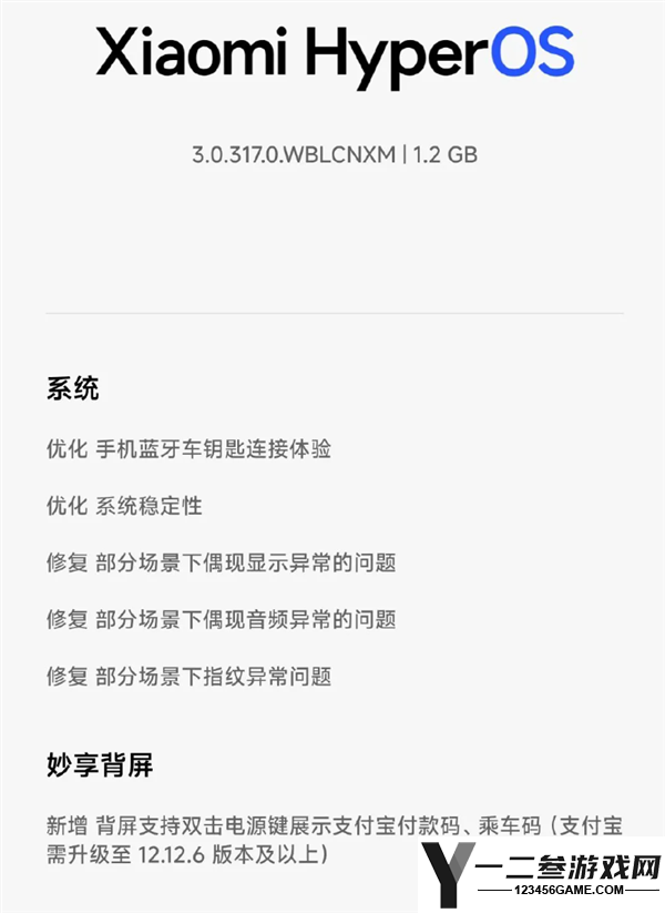 小米17 Pro系列发布澎湃OS 3.0.317内测版：双击电源键快速显示付款码