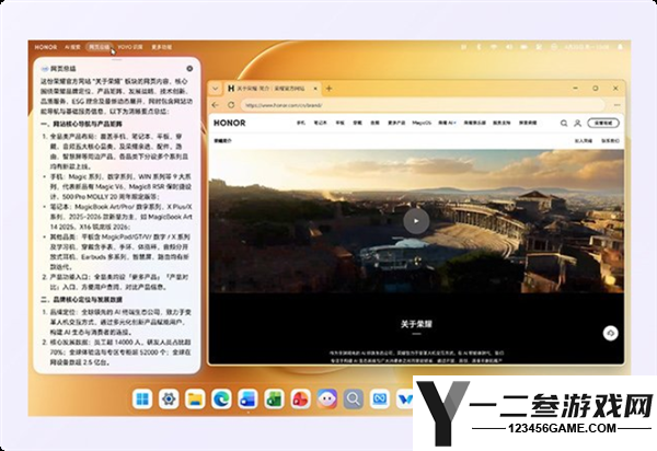 荣耀1TB养虾本发布：自带端侧AI智能体，售价仅5524元起