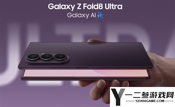 三星Galaxy Z Fold8 Ultra发布：首款无妥协的“Ultra”折叠屏旗舰