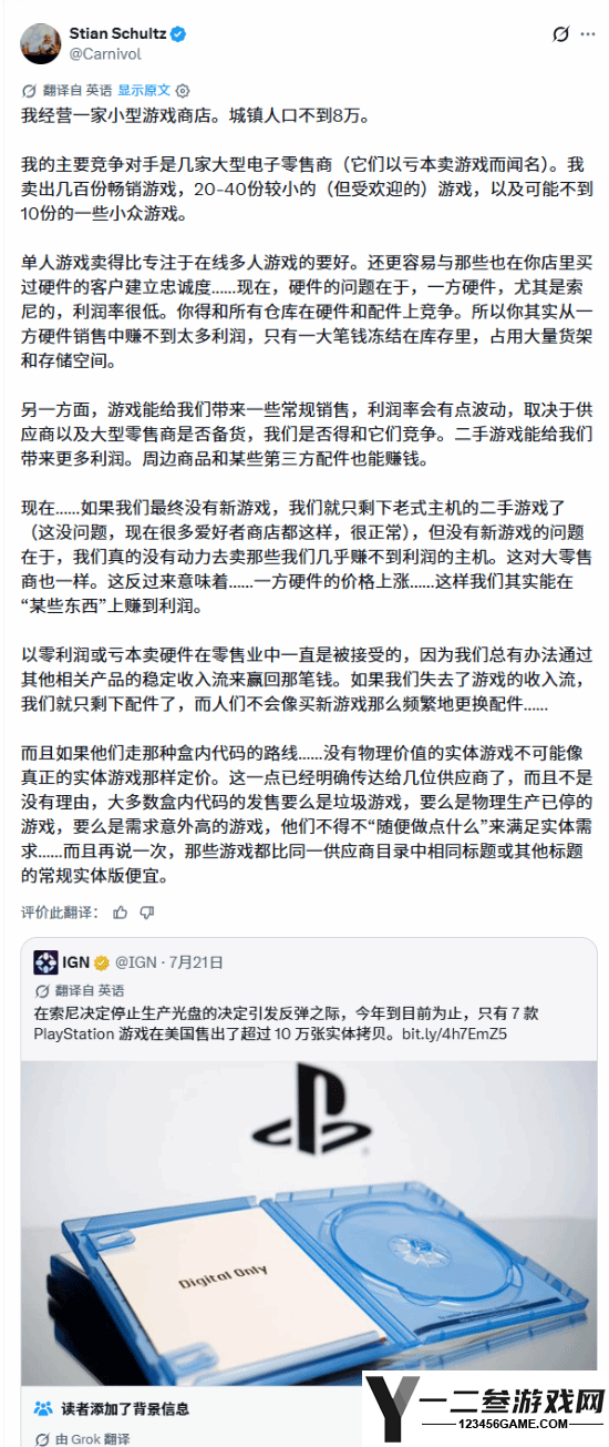 索尼停产实体盘对电玩店老板的影响，求助求解决方案！