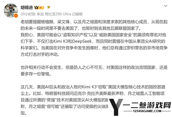 胡锡进警告Kimi、DeepSeek创始人杨植麟和梁文锋：避免前往美英加澳新五国