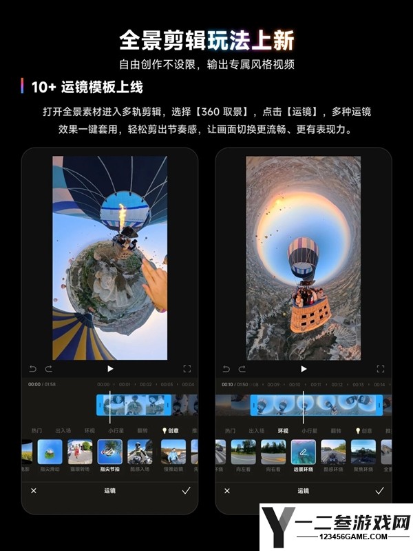 影石App重大更新：一键生成静态全景照片转Live动图