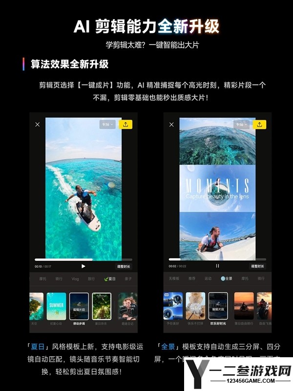 影石App重大更新：一键生成静态全景照片转Live动图