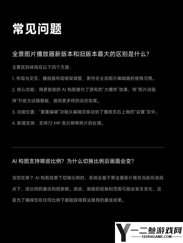 影石App重大更新：一键生成静态全景照片转Live动图