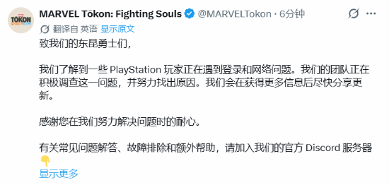 PSN全球崩溃：网友纷纷求助，连单机游戏也无法进入！