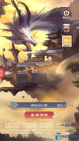 龙途红包版游戏下载