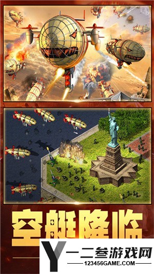 红警大作战手机版游戏下载