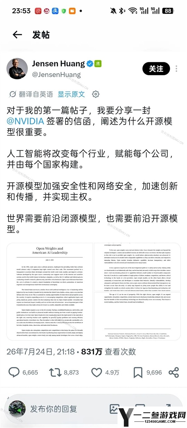 黄仁勋首次入驻X平台：引领AI行业变革，联署25家巨头支持开源大模型