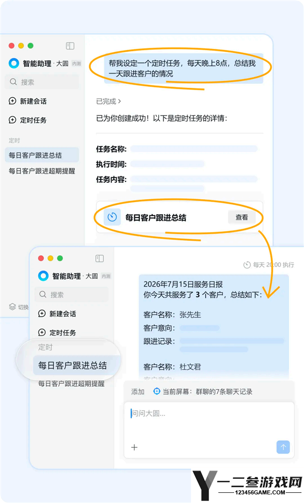 企业微信AI智能助理“周报助手”：轻松一句话写周报、快速处理99+消息