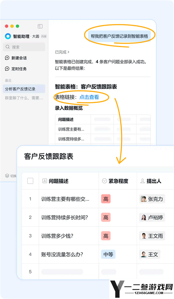 企业微信AI智能助理“周报助手”：轻松一句话写周报、快速处理99+消息