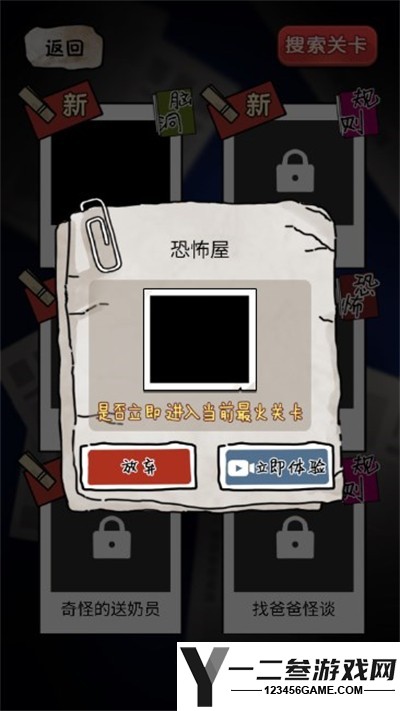西游怪谈游戏下载