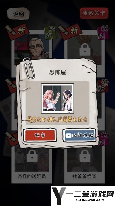 西游怪谈游戏下载