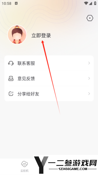 全民云手机app下载