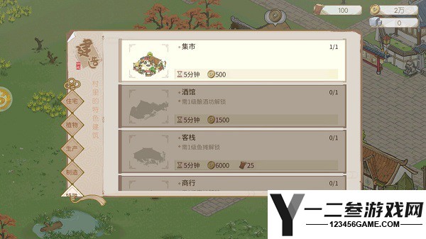解忧小村落折相思游戏下载