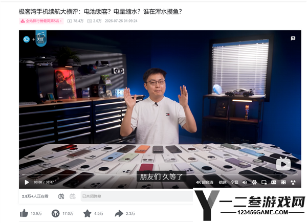华为李小龙解读手机电池锁容量：非故意限制，设计初期未考虑低压工作因素