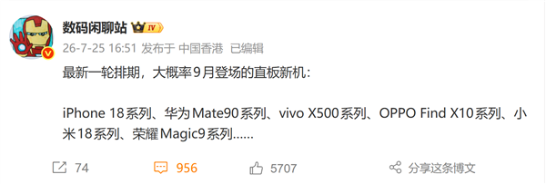 9月手机旗舰对决：苹果、华为、小米、OPPO、vivo、荣耀全面竞争！