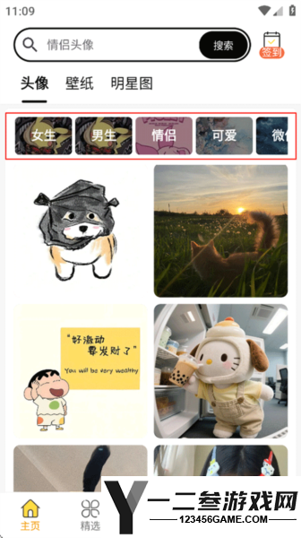 头像大全2026最新版app下载