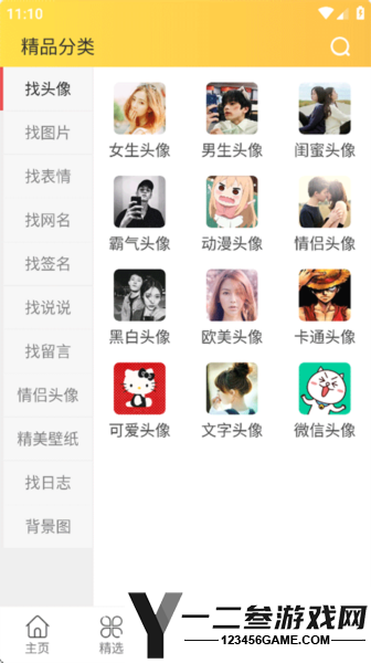 头像大全2026最新版app下载