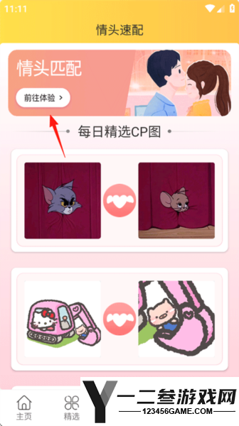 头像大全2026最新版app下载