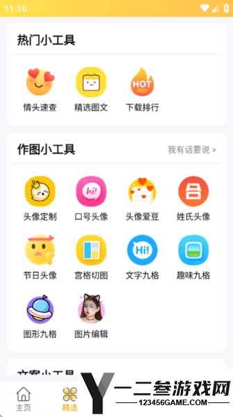 头像大全2026最新版app下载