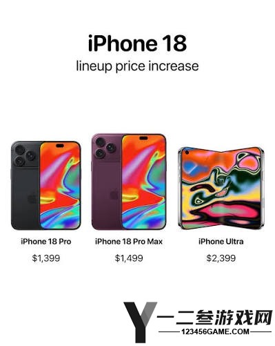 iPhone 18系列预测：标准版缺席9月发布会的原因分析