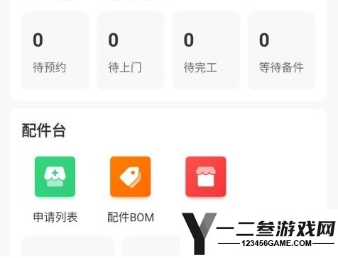 泰易通APPapp下载