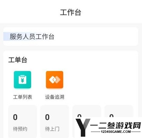 泰易通APPapp下载