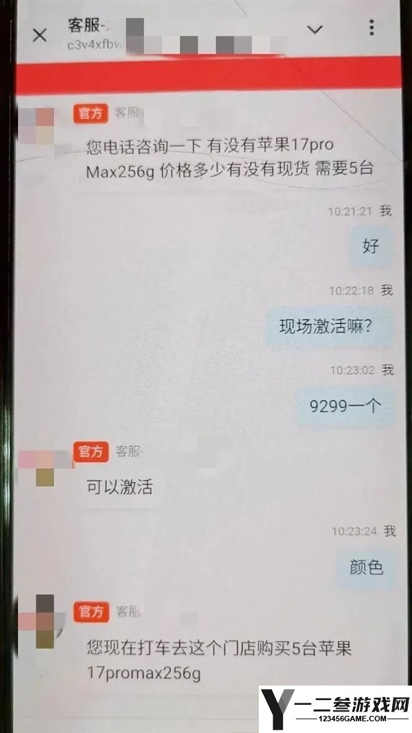 全新骗局揭秘：男子一次性购5台苹果手机 店员机智识破损失10万