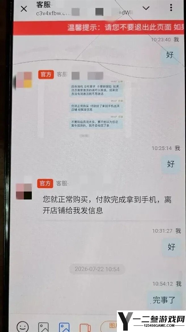 全新骗局揭秘：男子一次性购5台苹果手机 店员机智识破损失10万